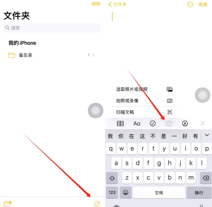 北戴河苹果维修网点分享怎么使用iPhone备忘录扫描证件 