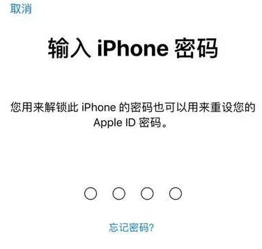 北戴河苹果15维修网点分享iPhone 15六位密码怎么改四位 