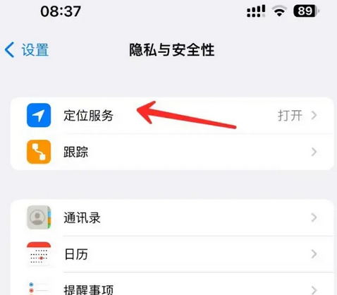 北戴河苹果客服中心分享iPhone 输入“发现石油”触发定位 