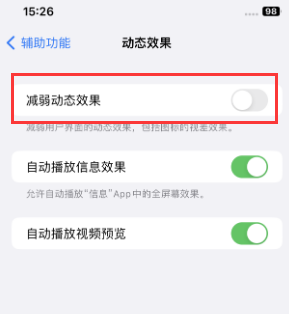 北戴河苹果售后维修点分享苹果iPhone如何隐藏dock栏 