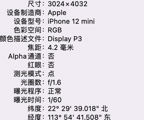 北戴河苹果15维修服务分享iPhone 15拍的照片太亮解决办法 