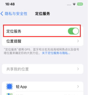 北戴河苹果维修客服分享如何在iPhone上隐藏自己的位置 