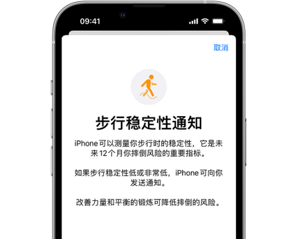 北戴河iPhone手机维修如何在iPhone开启'步行稳定性通知' 