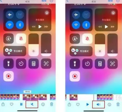 北戴河苹果15维修网点分享iPhone15录屏没有声音怎么办 