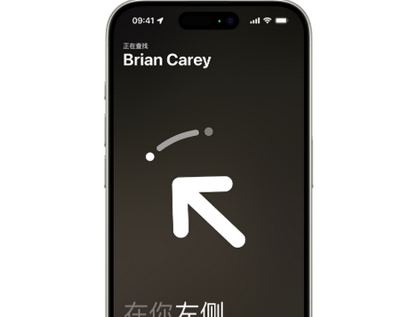 北戴河苹果15维修iPhone15使用“查找”与朋友见面