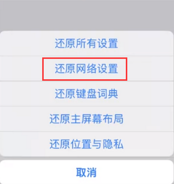 北戴河苹果无线网维修店分享iPhone无线局域网无法开启怎么办 