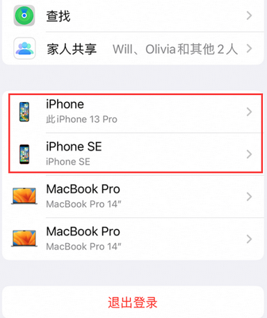 北戴河苹北戴河果维修网点分享iPhone如何查询序列号