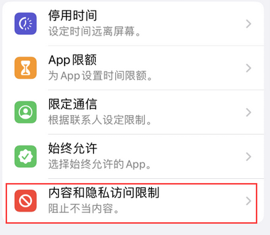 北戴河appleID维修服务iPhone设置中Apple ID显示为灰色无法使用