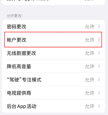 北戴河appleID维修服务iPhone设置中Apple ID显示为灰色无法使用