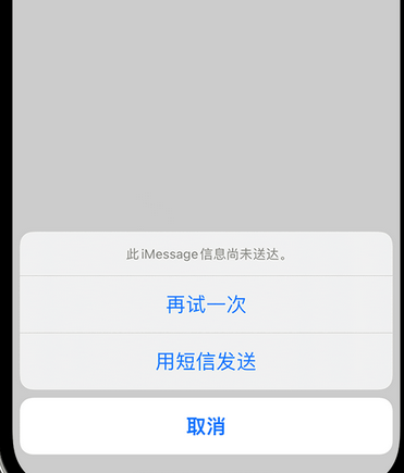 北戴河apple维修iPhone上无法正常发送iMessage信息