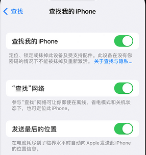 北戴河apple维修店分享如何通过iCloud网页查找iPhone位置 