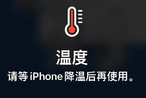 北戴河苹果维修站分享iPhone手机发烫严重怎么办 