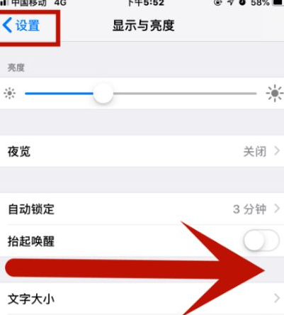 北戴河苹果维修网点分享iPhone快速返回上一级方法教程 