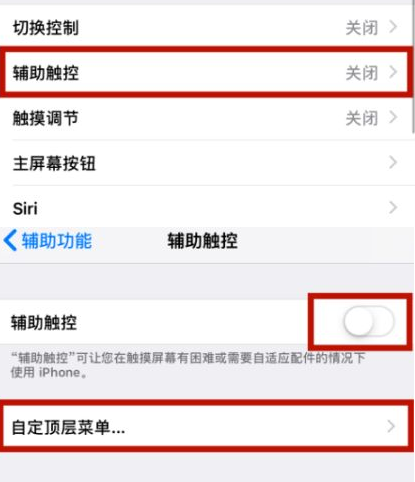 北戴河苹北戴河果维修网点分享iPhone快速返回上一级方法教程