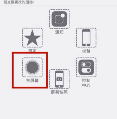 北戴河苹北戴河果维修网点分享iPhone快速返回上一级方法教程