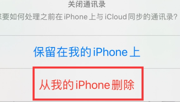 北戴河苹果14维修站分享iPhone14如何批量删除联系人