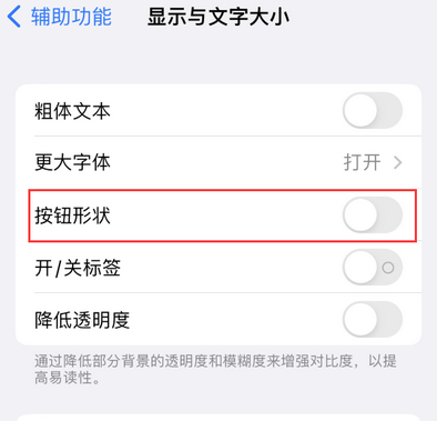 北戴河苹果换屏维修分享iPhone屏幕上出现方块按钮如何隐藏