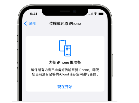 北戴河苹果14维修网点分享iPhone14如何增加iCloud临时免费空间