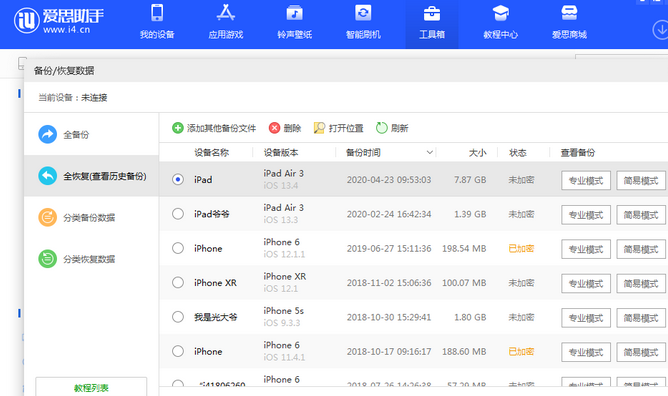 北戴河苹果14维修网点分享iPhone14如何增加iCloud临时免费空间