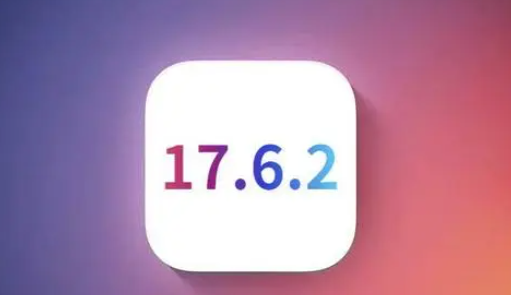 北戴河苹果维修店铺分析iOS 17.6.2即将发布 