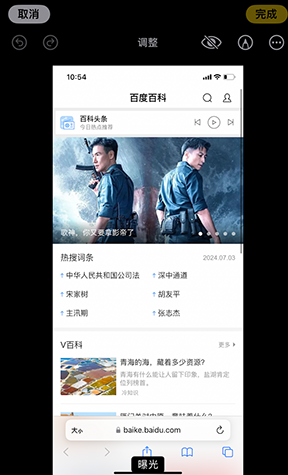 北戴河iPhone维修服务分享iPhone怎么批量修图