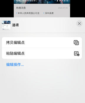 北戴河iPhone维修服务分享iPhone怎么批量修图 