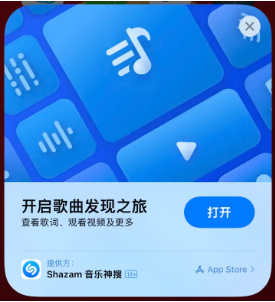 北戴河苹果14维修站分享iPhone14音乐识别功能使用方法 