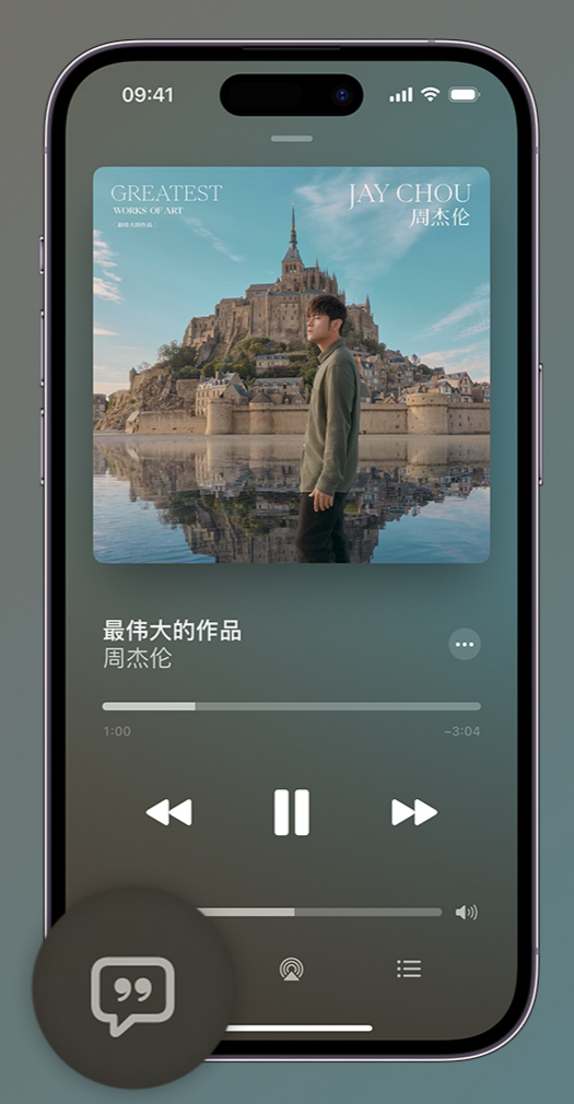 北戴河iphone维修分享如何在iPhone上使用Apple Music全新唱歌功能 