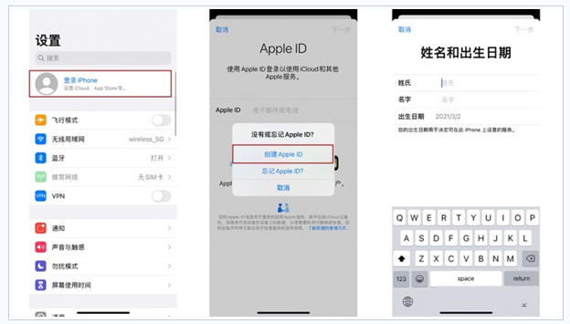 北戴河苹果维修网点分享:Apple ID有什么用?新手如何注册iPhone14 ID? 