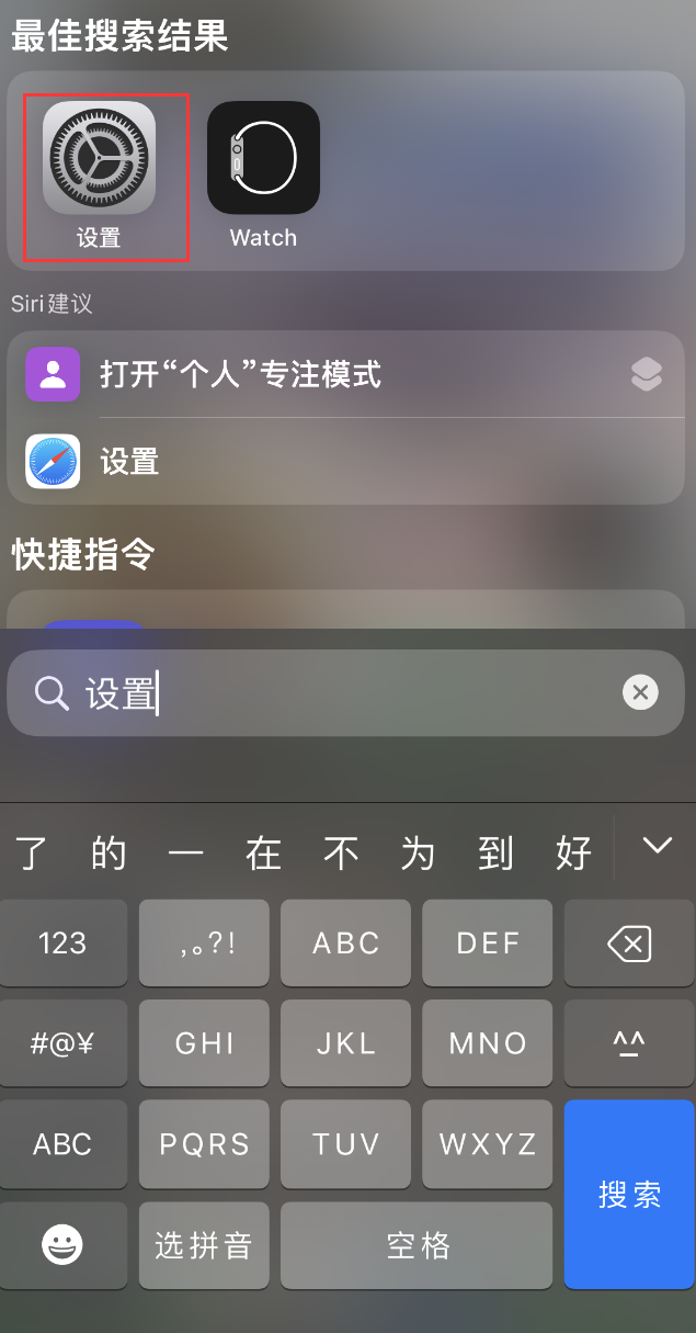 北戴河苹果手机维修分享：iPhone 找不到“设置”或“App Store”怎么办？ 