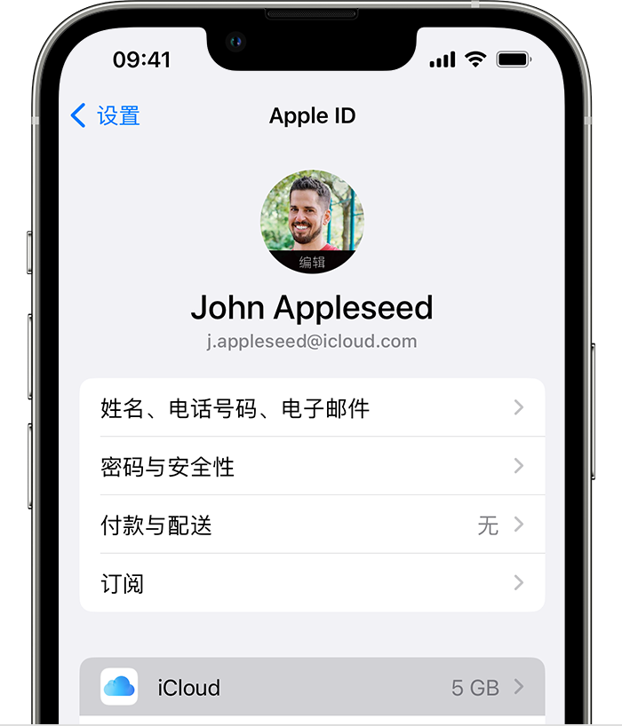 北戴河苹果手机维修分享如何为 iPhone 14 备份重要数据 