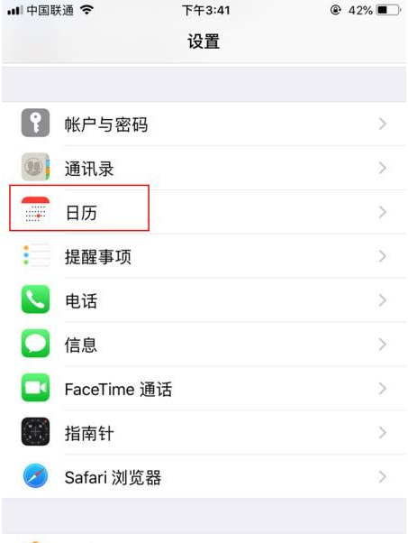 北戴河苹果14维修分享如何关闭iPhone 14锁屏上的农历显示 