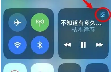 北戴河苹果14维修分享iPhone14连接两副耳机听歌方法教程 