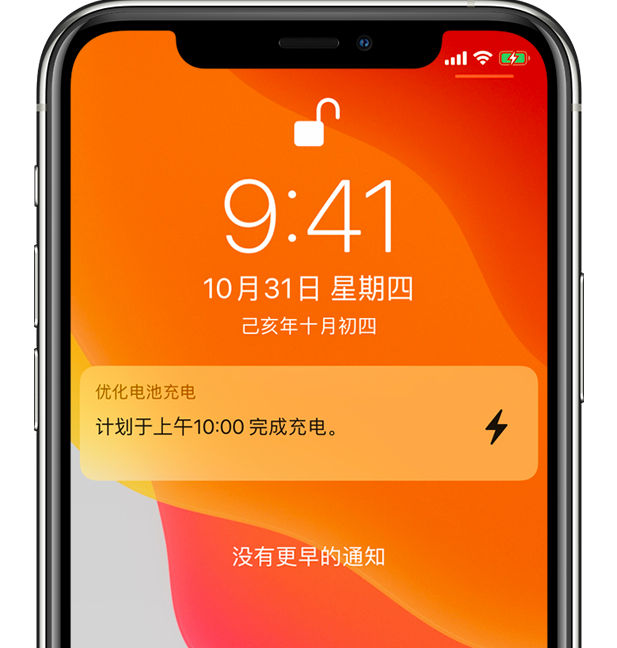 北戴河苹果手机维修分享iPhone 充不满电的原因 