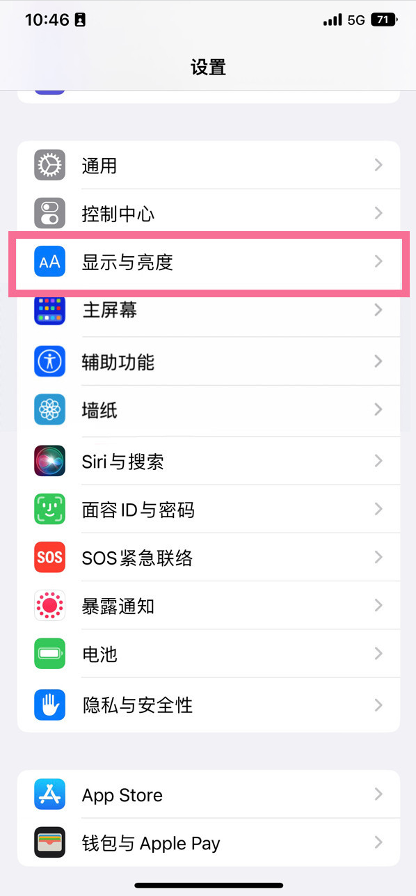 北戴河苹果14维修店分享iPhone14 plus如何设置护眼模式 