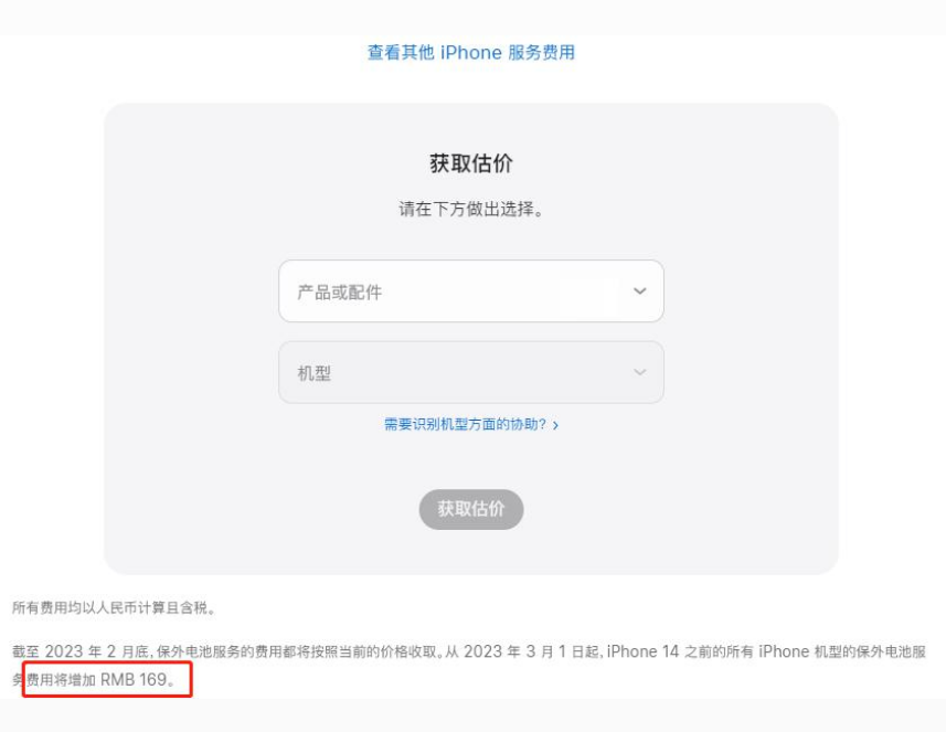 北戴河苹果手机维修分享建议旧iPhone机型赶紧去换电池 