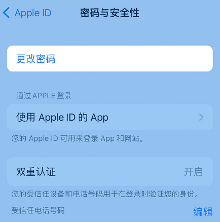 北戴河苹果14维修店分享如何在 iPhone 14 上重设密码 