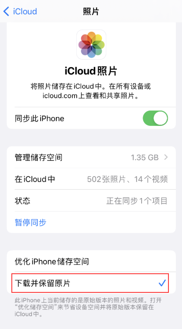 北戴河苹果手机维修分享iPhone 无法加载高质量照片怎么办 