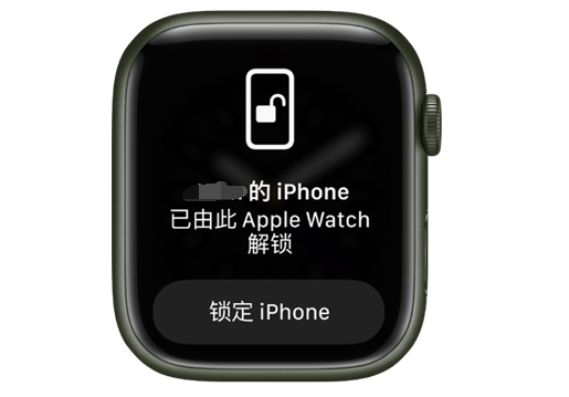 北戴河苹果手机维修分享用 AppleWatch 解锁配备面容 ID 的 iPhone方法 