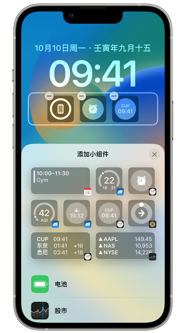 北戴河苹果维修网点分享iOS 16 如何在锁屏上添加小组件？点击无响应如何解决？ 