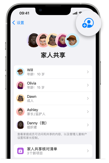 北戴河苹果维修网点分享iOS 16 小技巧：通过“家人共享”为孩子创建 Apple ID 