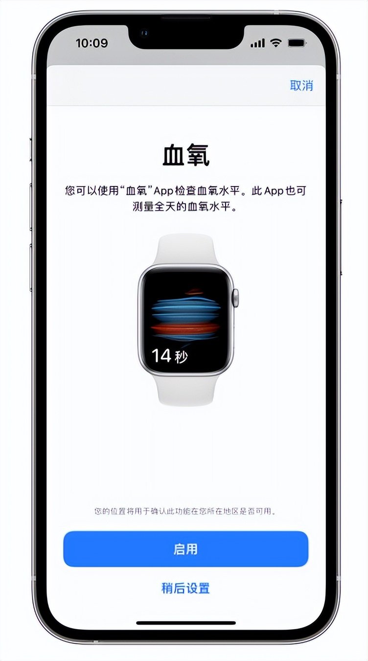 北戴河苹果14维修店分享使用iPhone 14 pro测血氧的方法 