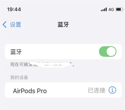 北戴河苹果维修网点分享AirPods Pro连接设备方法教程 