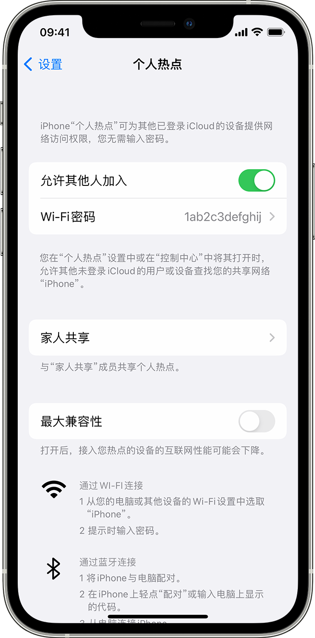 北戴河苹果14维修分享iPhone 14 机型无法开启或使用“个人热点”怎么办 