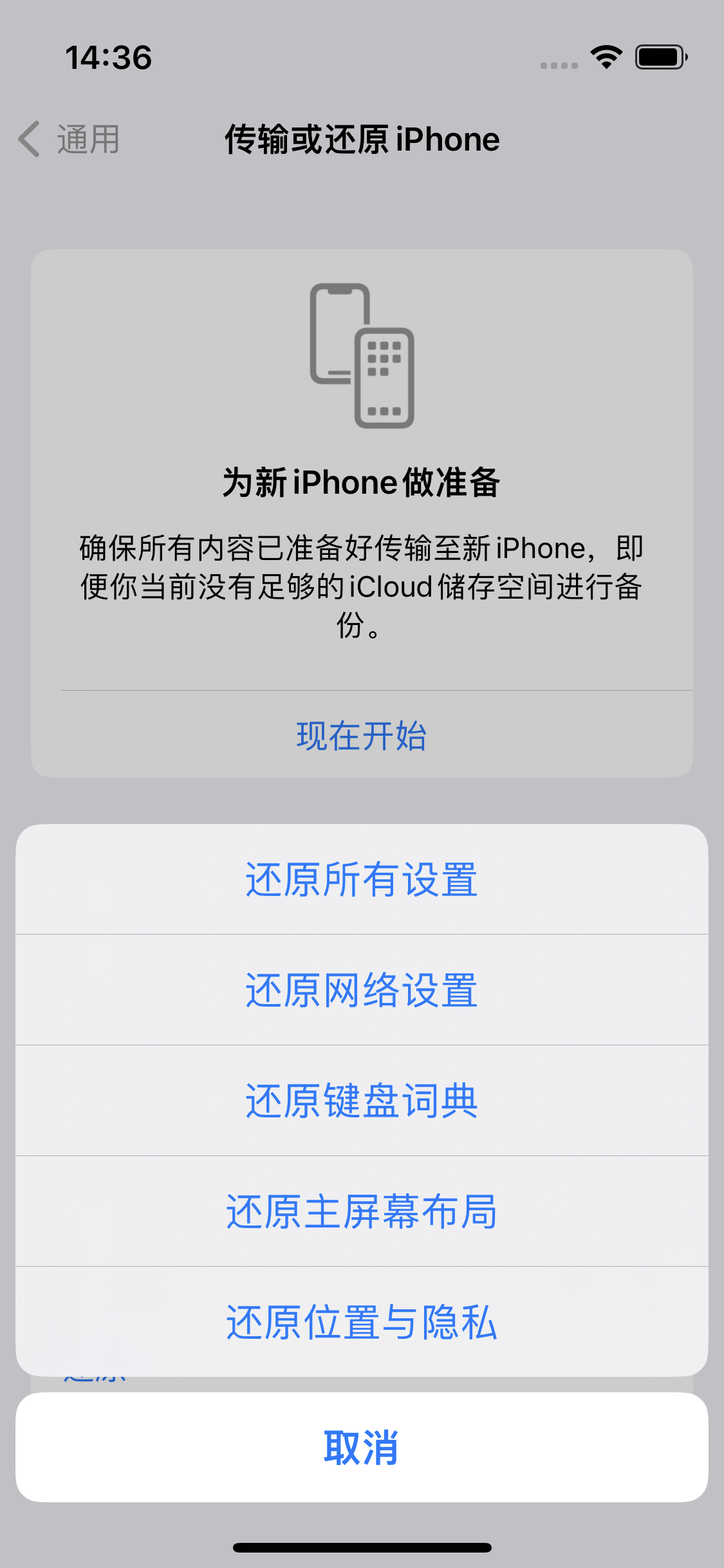 北戴河苹果14维修分享iPhone 14上网慢怎么办？ iPhone 14 WiFi怎么提速？ 