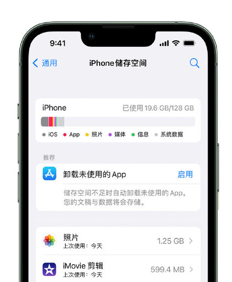 北戴河苹果14维修店分享管理 iPhone 14 机型储存空间的方法 