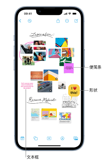 北戴河苹果服务点分享在 iPhone 上创建和管理”无边记”看板的新功能 