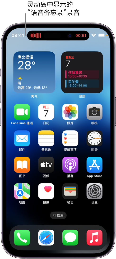 北戴河苹果14维修分享在 iPhone 14 Pro 机型中查看灵动岛活动和进行操作 