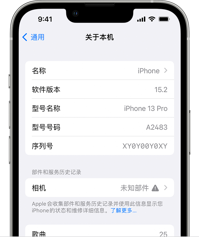 北戴河苹果维修分享iPhone 出现提示相机“未知部件”是什么原因？ 