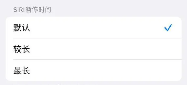 北戴河苹果维修分享iOS 16上隐藏的Siri的四种新用法 